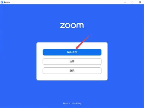 Zoom视频会议工具：免费下载、安装教程与使用指南