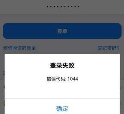 Zoom账号被锁定找回办法