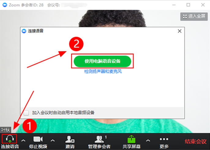 Zoom 会议录屏没有声音