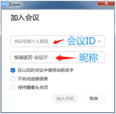 Zoom 批量导入参会者
