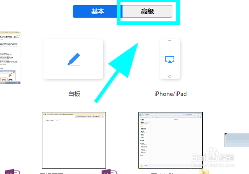 Zoom 只共享音频