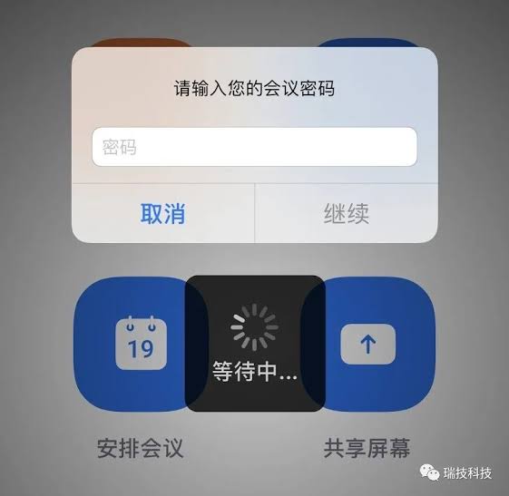 Zoom设置会议密码和等候室