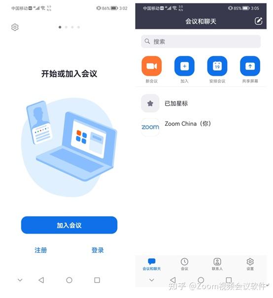 Zoom 电脑客户端与网页版区别