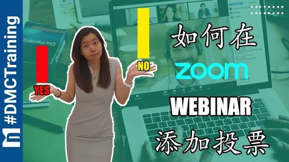 Zoom 会议互动功能